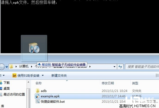 小米盒子无线安装第三方应用app软件教程