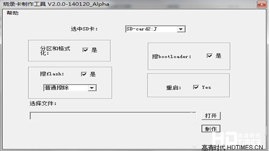 天敏D6刷机 - 卡刷机方法【图文详细教程】