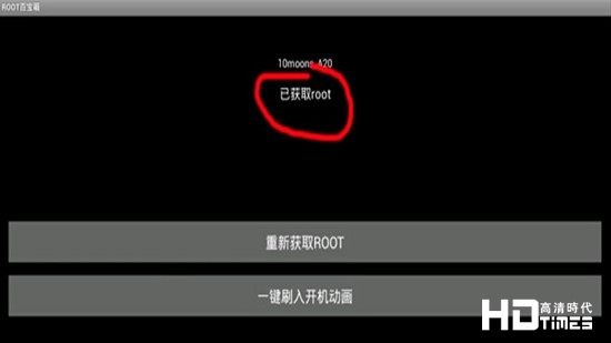 天敏T2四核Root方法 【详细图文教程】