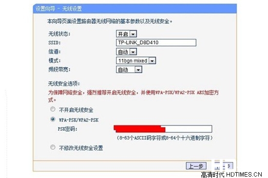 长虹网络电视无线设置及无线路由器设置