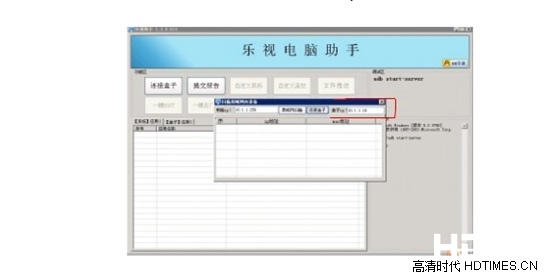 乐视盒子C1S 一键ROOT教程【图文解说】