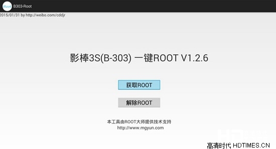 百度影棒3S一键ROOT教程及【工具下载】