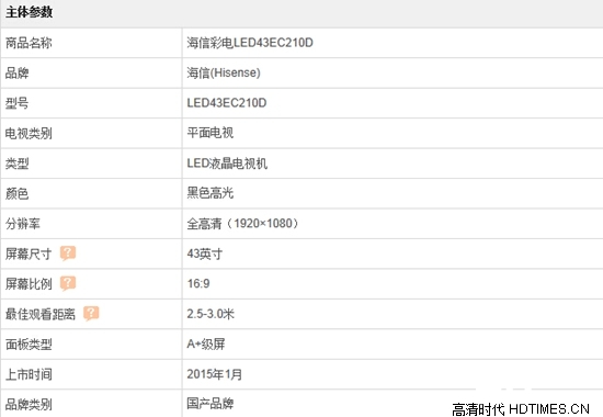 2015年海信最新款液晶电视问世【图】