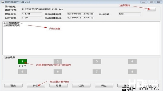 开博尔K3刷机教程 【详细图文讲解】