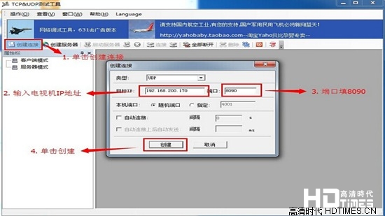 tcl 3d云电视应用软件下载及安装教程