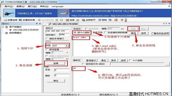 tcl 3d云电视应用软件下载及安装教程