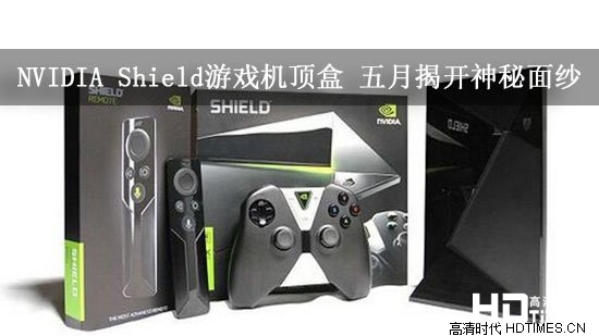 NVIDIA Shield游戏机顶盒 五月揭开神秘面纱