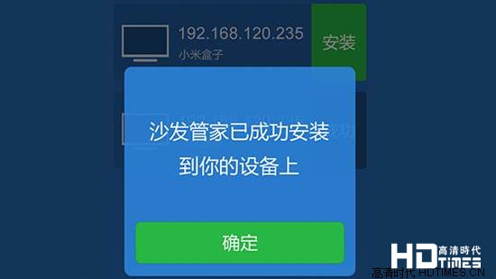 网络机顶盒安装第三方软件【图文教程】