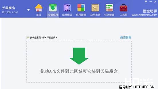 网络机顶盒安装第三方软件【图文教程】