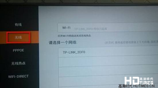 互联网电视如何进行网络连接【详细图文教程】