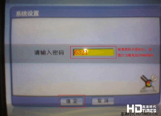 电信itv机顶盒无线设置方法【图文教程】