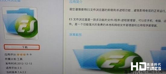 索尼智能电视怎么安装软件 【详细教程攻略】