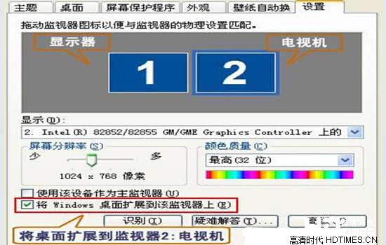 电脑连接电视机的详细方法以及设置步骤【多图】