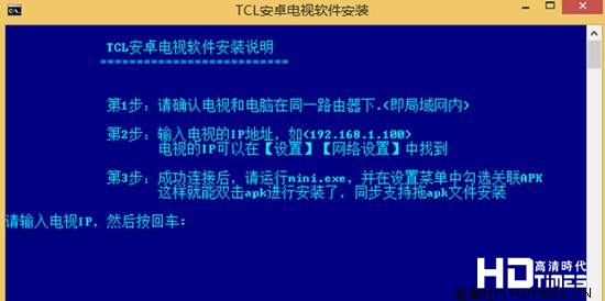 TCL电视软件下载安装教程【图文详细】