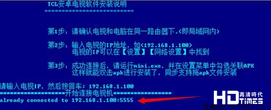 TCL电视软件下载安装教程【图文详细】