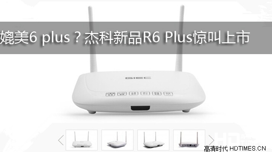 杰科R6 plus