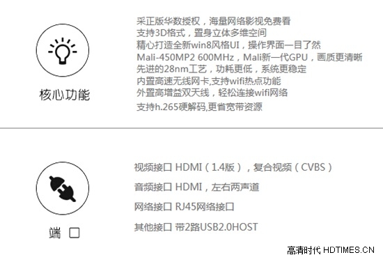 媲美6 plus？杰科新品R6 Plus惊叫上市 