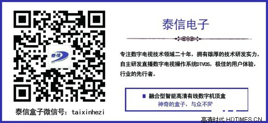 “五一”钜实惠 购泰信盒子X2赢免单新品