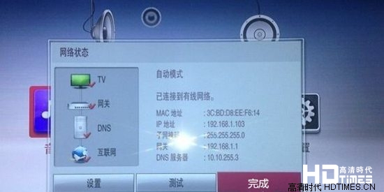 LG电视智能共享怎么使用 【教程攻略】