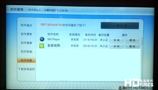 TCL智能电视安装泰捷视频【图文教程】