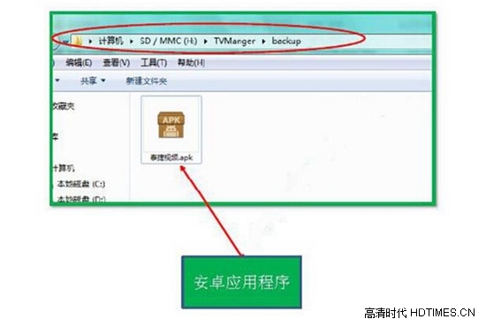 TCL智能电视安装泰捷视频【图文教程】