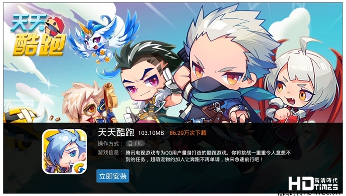 内外兼修，看企鹅的Q萌逆袭——创维盒子Q+深度测评