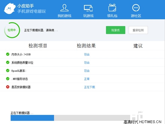 泰捷视频电脑版下载和安装教程【图文】