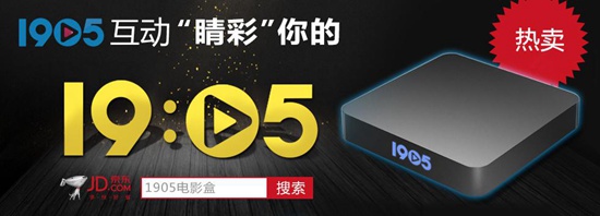 1905电影盒携全球使命 《消灭埃博拉》上线