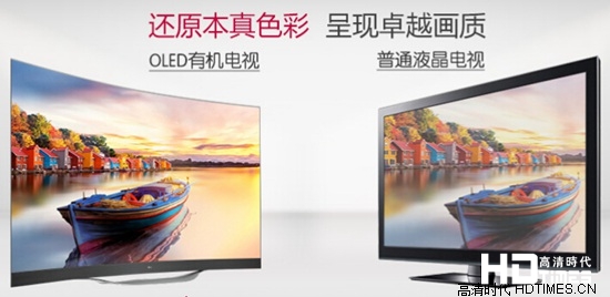 LG OLED电视技术五大特点详解【多图】