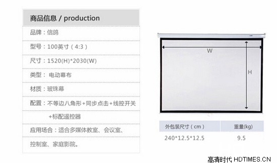 5款热门100寸电动遥控投影幕布推荐