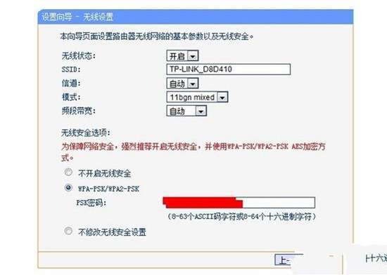 网络机顶盒怎么连接无线路由器【图文教程】