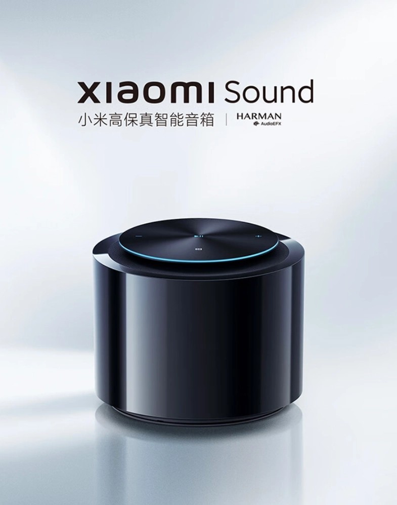 小米Xiaomi Sound 2023高保真智能音箱发布 首发价499元